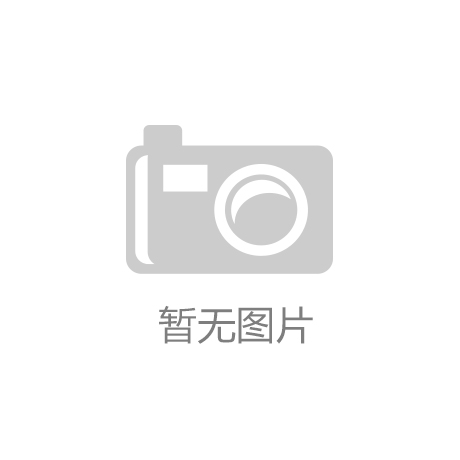 江南体育app下载铜川市照金消防救援队组织开展“五一”节前器材装备检查